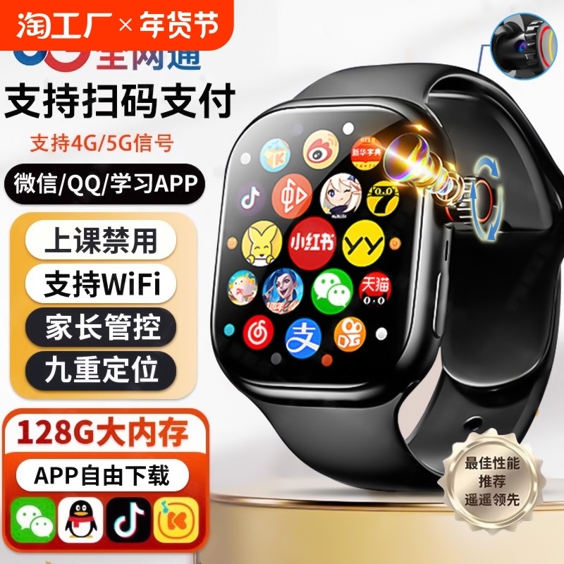 公式本物の華強北カメラトップバージョン、プラグインカード付き S9ULTRA 新しい携帯電話スマートウォッチ携帯中高生運動血圧心拍数検出青少年大人専用ブレスレット i