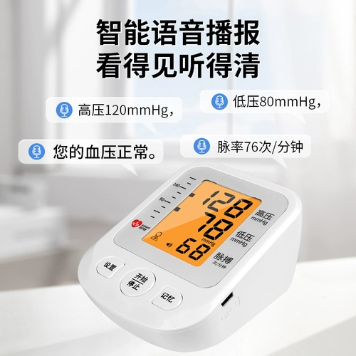 Электронный точный автоматический ростомер для домашнего использования с зарядкой, полностью автоматический