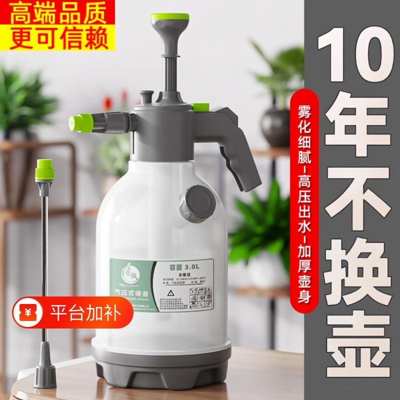 Air Pressure Spray Bottle for Watering Flowers, Household Gardening, Large Capacity Cleaning and Disinfection, Thickened Watering Can with Spray Head Air Pressure Spray Bottle for Watering Flowers, Household Gardening, Large Capacity Cleaning and Disinfection, Thickened Watering Can with Spray Head