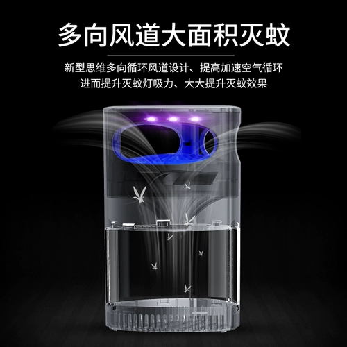 Средство от комаров, москитная лампа для домашнего использования для спальни для младенца, ловушка для комаров