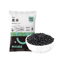 Northeastern black rice coarse grain rice new seasonal goods farm-produced undyed black fragrant rice black rice whole grain porridge
