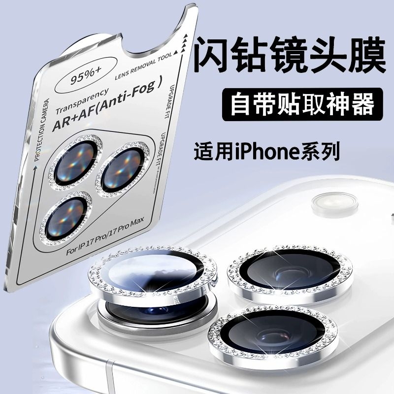 Suitable for Apple Lens Film 17Promax Flash Diamond Lens Film Iphone16Pro Mobile Phone Rear Camera Protector Ip15 Full Cover 14 Camera 13Pm New Model 18Promax Lens Ring Suitable for Apple Lens Film 17Promax Flash Diamond Lens Film Iphone16Pro Mobile Phone Rear Camera Protector Ip15 Full Cover 14 Camera 13Pm New Model 18Promax Lens Ring