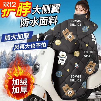 Plush scarf wind quilt