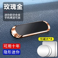 Металлическая стержня [золото] Отправить патч*4