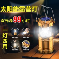 Solar Outdoor Camping Lamp Horse Lamp Emergency Lighting Flashlight Long Endurance Charging Atmosphere Lamp Tent Lamp