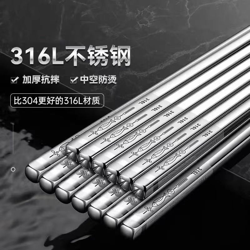 不锈钢筷子316食品级：抗菌防霉，健康用餐新选择！