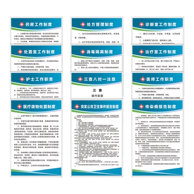 厂家直销诊所规章制度高性价比