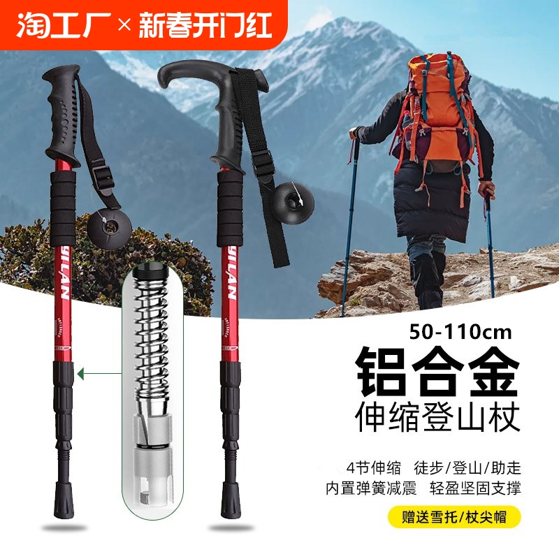 ドイツ製プロ仕様のアウトドアトレッキングポール伸縮式折りたたみ多機能登山杖男女兼用軽量護身用杖松葉杖