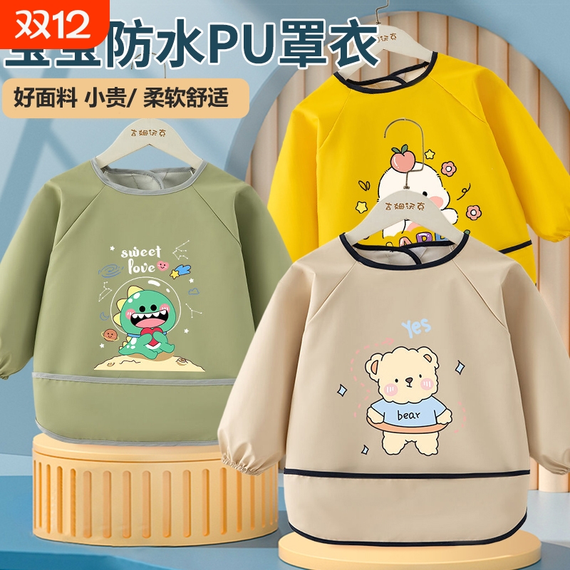 Jim Walker children's smock pu material baby bib