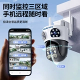 Радио-няня, камера видеонаблюдения, беспроводной мобильный телефон для домашнего использования, 360 градусов, 4G