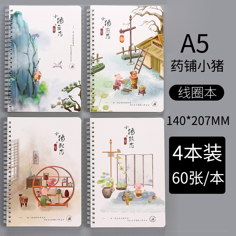 A5 Medicine Shop 4 PigletsA5 pattern coil Notebook Simplicity college student diary Notepad Horizontal line exercise book Korean version Simple style book task notebook b5 thickening literature delicate Classroom A6 Notepad