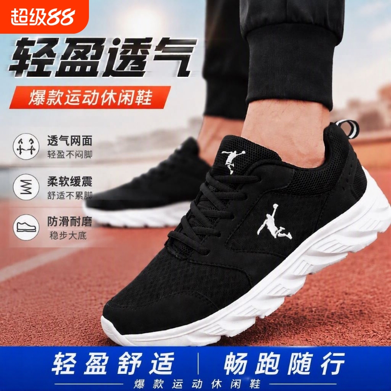 Jordan King's New Summer Men's Black Sports Shoes with Mesh Breathable Non-Slip Soft Sole Travel Shoes Running Casual Shoes