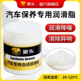 Смазочная смазочная смазка слона.