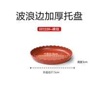 [4 установки] Толстый красный Hy220#(внутренний диаметр 19 см)