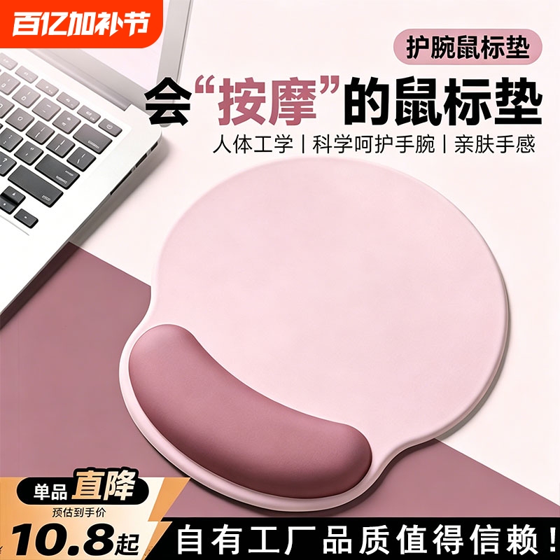 Smoky Pink Mouse Pad with Memory Foam Wrist Rest, 3D Keyboard Wrist Support, Cute Office Mouse Pad for Girls