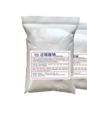 散装过碳酸钠爆炸盐小白鞋清洁