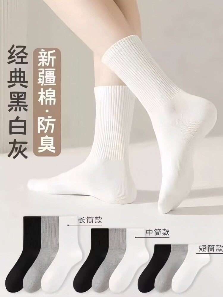 60一次性袜子纯棉男款秋冬日抛长筒袜短袜防臭中筒袜吸汗高筒优质