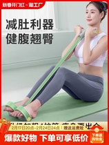 Pedal tensioner slim belly artifact fitness equipment stretch rope open back beauty back tension belt exercise yoga chest expansion