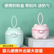Baby milk powder box portable out-and-out milk powder box large-capacity rice powder box three-layer divided milk powder box divided box