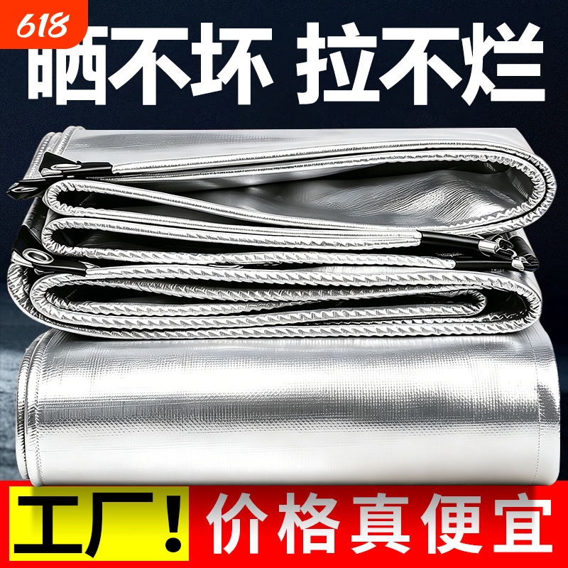 Sunshade Cloth, Waterproof and Sun-Proof, Thickened Balcony Outdoor Truck Sunshade Cloth, Rainproof Cloth, New Type of Heat-Insulating Sunshade Net Sunshade Cloth, Waterproof and Sun-Proof, Thickened Balcony Outdoor Truck Sunshade Cloth, Rainproof Cloth, New Type of Heat-Insulating Sunshade Net
