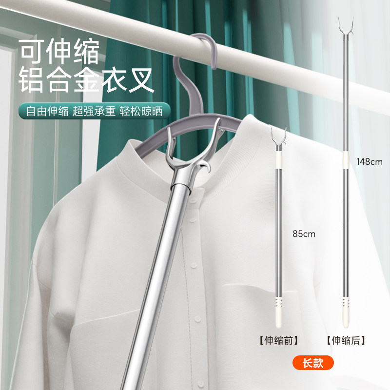撑衣杆家用加长晾衣杆棍伸缩衣叉杆不锈钢晒衣杆挂衣挑衣服丫叉杆,阳台晾晒新神器!🌟-衣叉-淘宝百科网