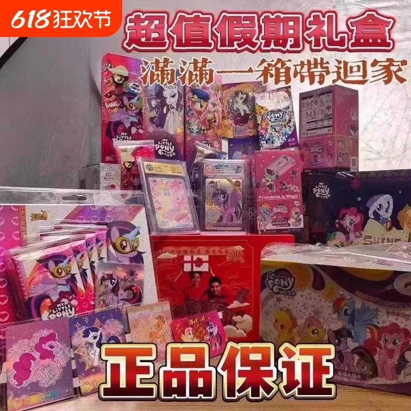 Pony Baoli Card Huiyue Посылка Целая коробка Веселая теневая сумка Lucky Bag Ограниченная подарочная коробка на День рождения SC Card Радужная кредитная карта Изображение 1