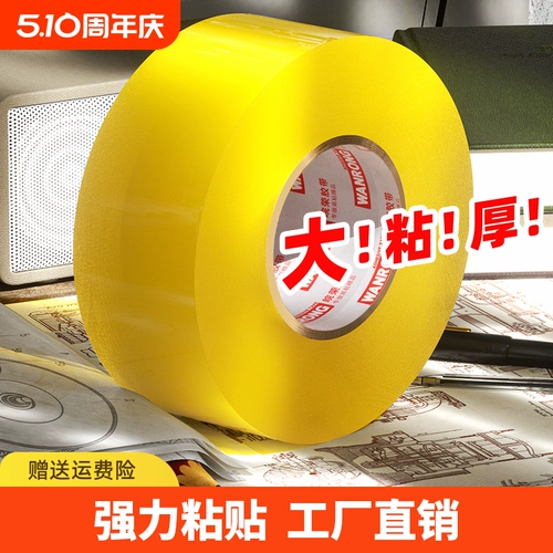 Прозрачная лента высокой вязкости, широкая желтая лента, экспресс-упаковка, резак для уплотнительной ленты, специальный оптовый производитель, прямые продажи, расширенная уплотнительная лента, большой рулон, прочная герметизирующая липкая прочная паста