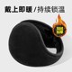 Thickened plus velvet earmuffs, unisex, winter style, warm adult earmuffs, over-the-ear warm earmuffs