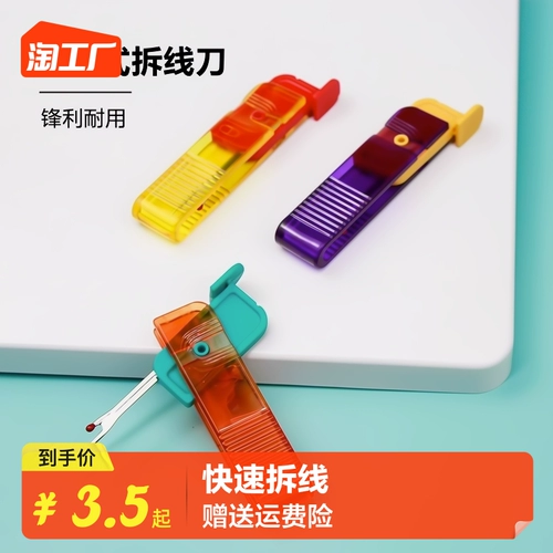 Краткий набор для удаления проволоки, набор по перекрестному перекрестке, складывание ножа, инструмент для резьбы, одежда, разборная артефакт проводов