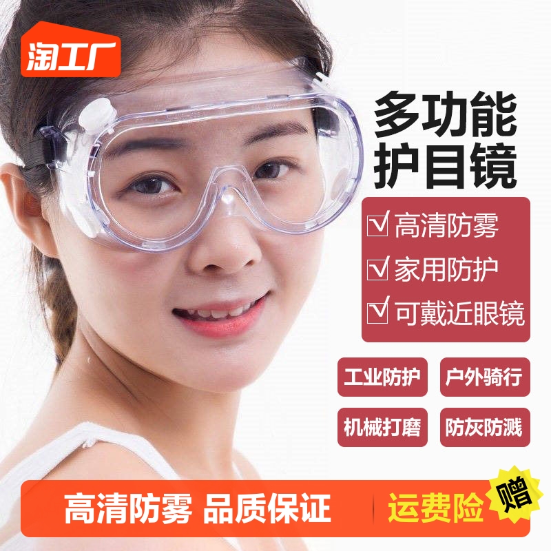 Goggles anti-fog and dust-proof windproof sand eye hood male labour protection splash men's industrial windproof protective eyewear-Taobao