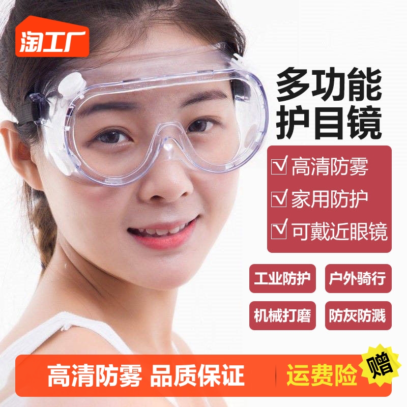 Goggles anti-fog and dust-proof windproof sand eye hood male labour protection splash men's industrial windproof protective eyewear-Taobao