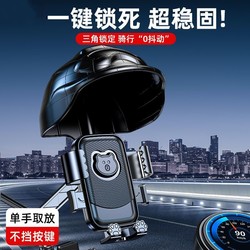 Electric car mobile phone bracket stable battery bicycle motorcycle fixed Bubble Wrap navigation special anti-shake handlebar