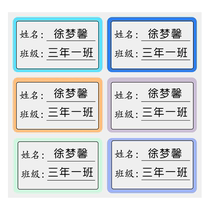 Childrens name stickers class stickers waterproof kindergarten baby custom-made self-adhesive name stickers water cup stickers elementary school student stickers