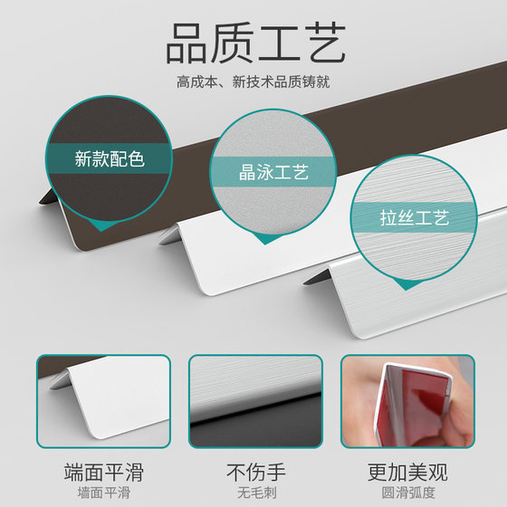 Aluminum alloy corner protection strip matte protection corner protection strip free punching anti-collision living room decorative tile wrapping Yang corner line