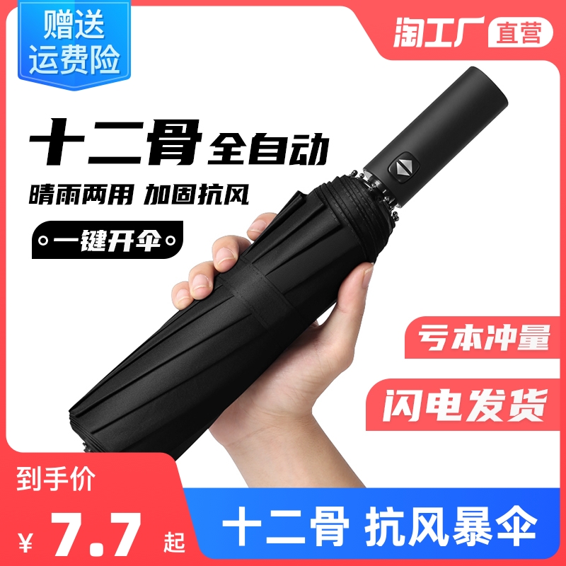 Automatic Umbrella Men Folding Custom Oversized Sunshade Sunscreen Anti-UV Women Sunshine and Rain Dual-purpose parasol