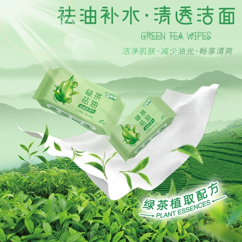 Обезжиривающая небольшая сумка для лица, портативная упаковка подходит для мужчин и женщин, влажные салфетки для умывания