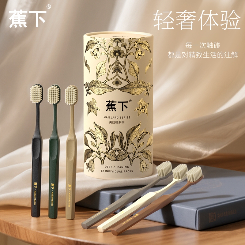 Jiaoxia Maillard 12-Piece Set of Soft-Bristled Toothbrushes, Ultra-Thin Wide-Head Gum-Protecting Household Toothbrushes, Family Pack High-End Toothbrushes