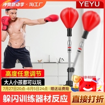 Boxing speed ball dodge training equipment reaction target ball household decompression tumbler vertical sandbag for children and adults
