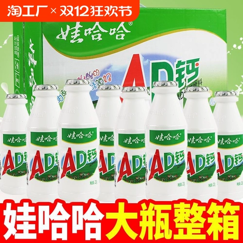 Wahaha Adal Milk 100G*24 бутылки с цельной коробкой с молочными напитками завтрак Дети Дети вау Хэм кислый сладкий молоко