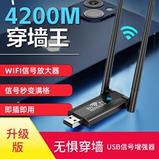 Ретранслятор cin-fast全屋360度wifi信号放大器扩展器随身wifi无线路由器usb家用增强器迷你中继器穿墙王覆盖加强房间卧室