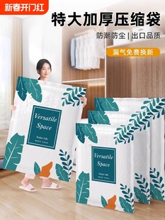 Exhaust vacuum compression storage bags, clothes, quilts, household quilts, clothes, thickened bags, down jackets