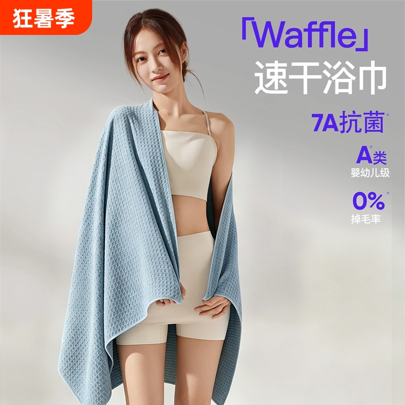 Quick-Drying Bath Towel, Swimming Beach Towel, Women's Outdoor Portable Sports Towel, Adult Absorbent, Quick-Drying, Warm Hot Spring Bathrobe