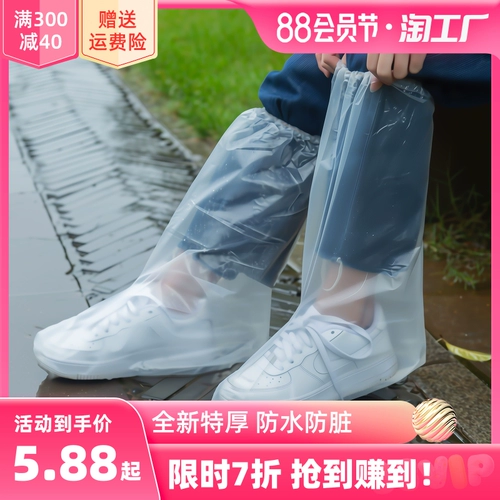 Дождевик, бахилы, водонепроницаемые нескользящие износостойкие носки, высокие сапоги, увеличенная толщина