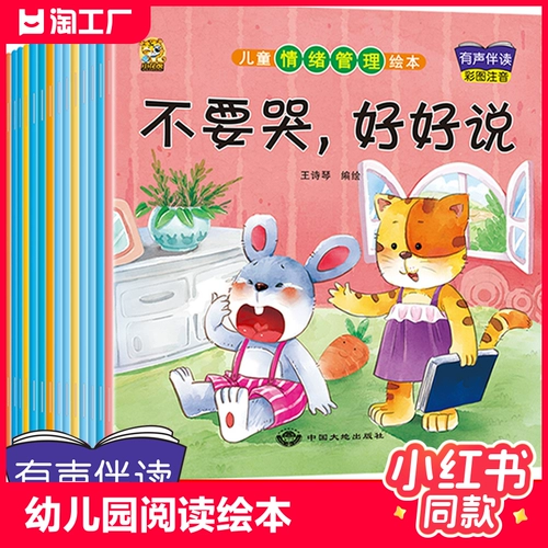 Чтение для детского сада, книга с картинками, эмоциональная познавательная книга рассказов, 3-6 лет, 3 лет, 2 лет, подходит для подростков, обучение, раннее развитие, со звуком