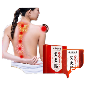 同仁堂三伏天艾灸贴祛湿排毒发热艾草颈椎贴肩颈热敷包官方旗舰店