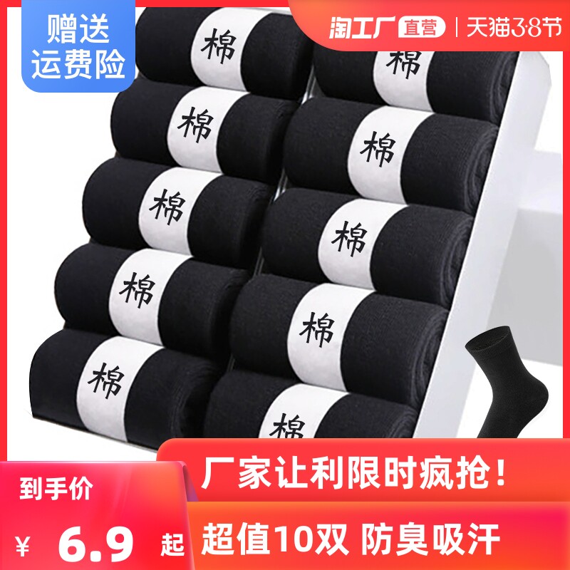 Socks men's stockings cotton mid barrel spring and summer thin black anti-odor absorbing sweat breathable sports boat socks short tube