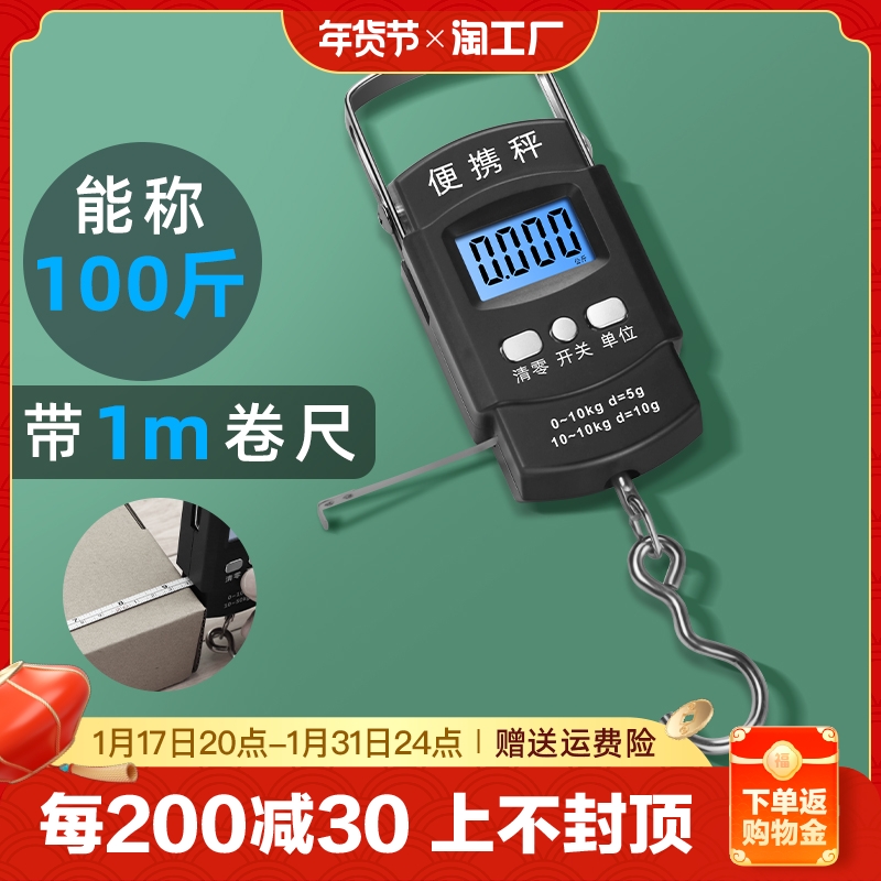 Called Khandheld electronic scale 50 kg portable home electronics says 10kg delivery spring weighing small scale says-Taobao