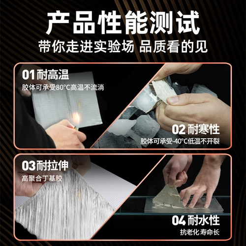 Крыша водонепроницаемые материал Утечка материала Материал крыши.