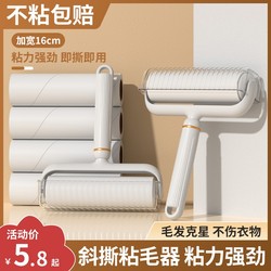 Lint Roller Tearable Paper Roll Brush for Cleaning Hair on Bed and Clothes, Removes Cat Hair and Dust