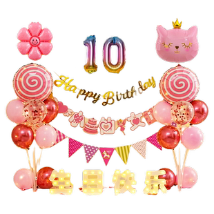 生日场景布置装饰气球儿童10周岁仪式感小女孩派对会场背景墙拍照